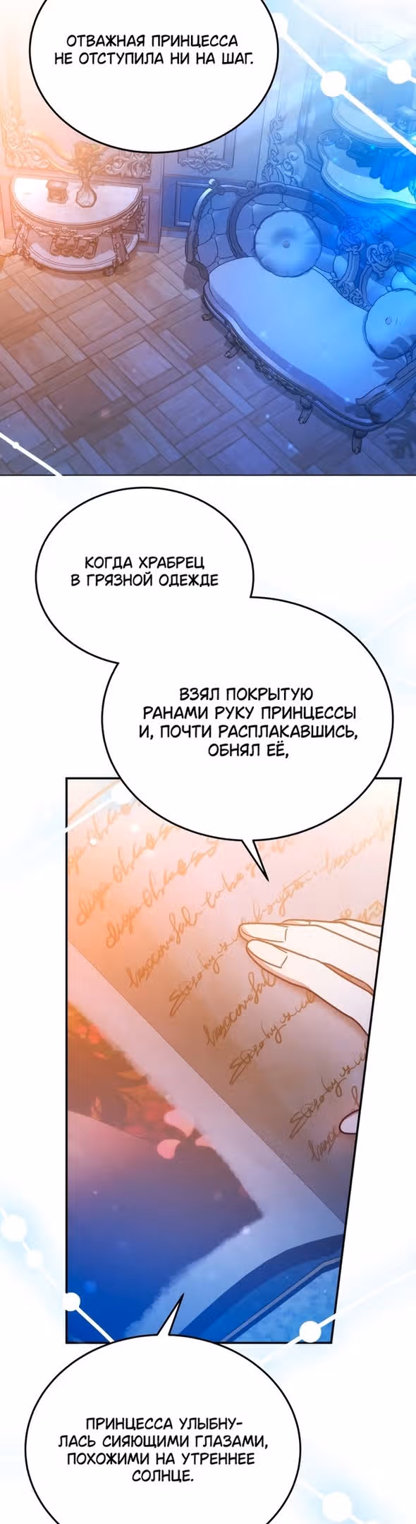 Я нравлюсь племяннику главного героя — Том 1 · Глава 38, страница 7