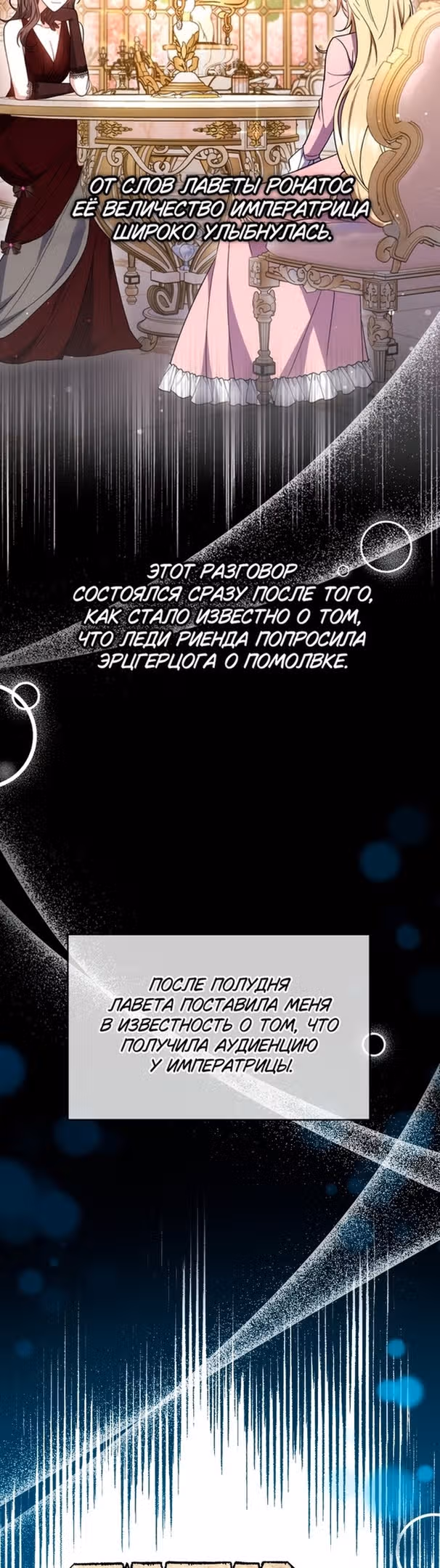 Я нравлюсь племяннику главного героя — Том 1 · Глава 39, страница 9