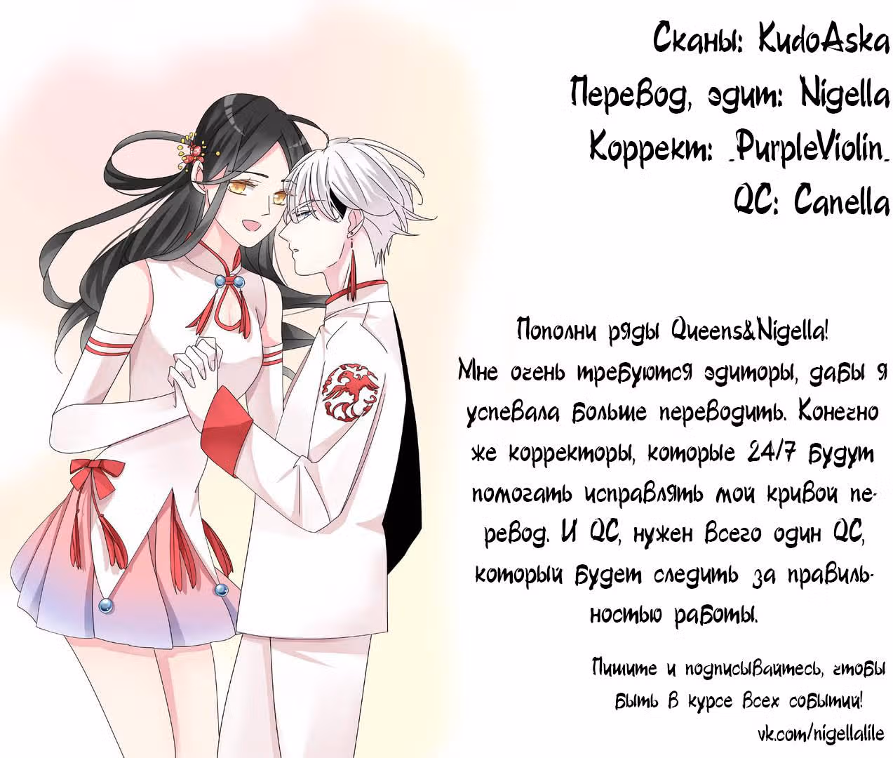 Великанши тоже хотят отношений! — Том 1 · Глава 11, страница 4