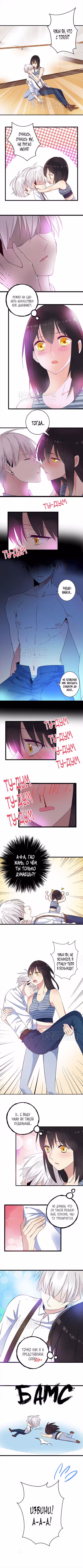 Великанши тоже хотят отношений! — Том 1 · Глава 13, страница 1