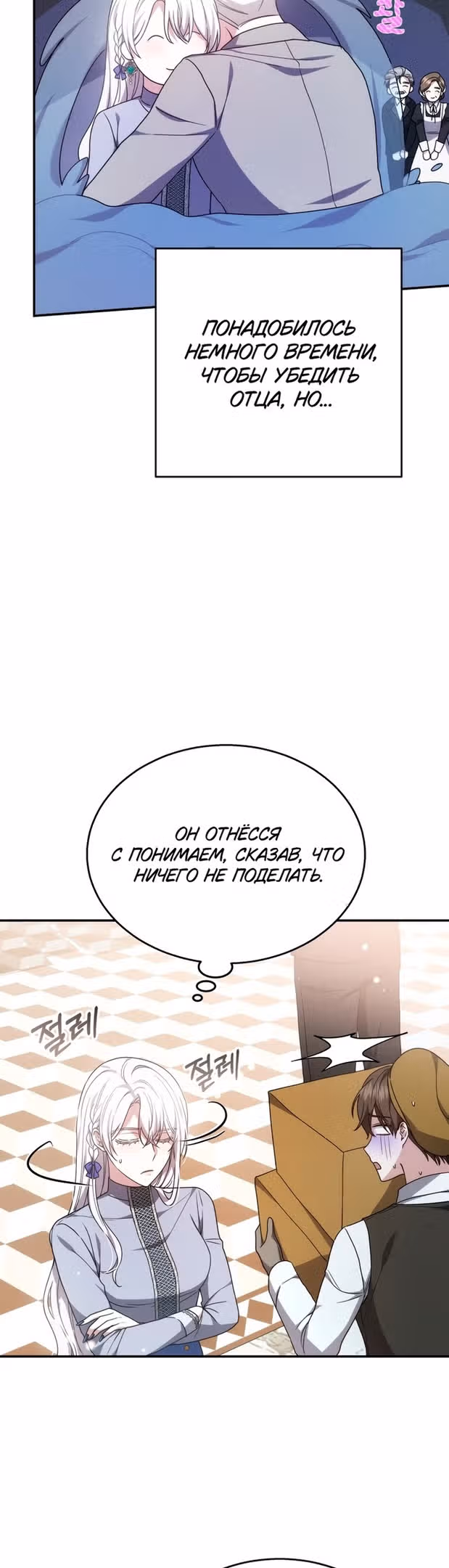 Я нравлюсь племяннику главного героя — Том 1 · Глава 40, страница 43