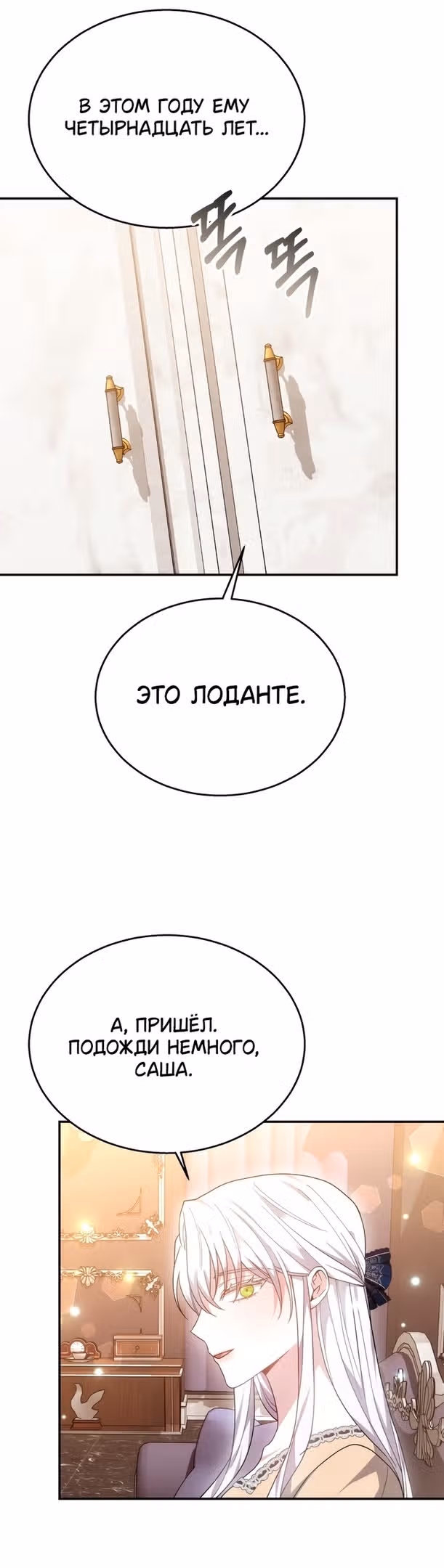 Я нравлюсь племяннику главного героя — Том 1 · Глава 41, страница 53