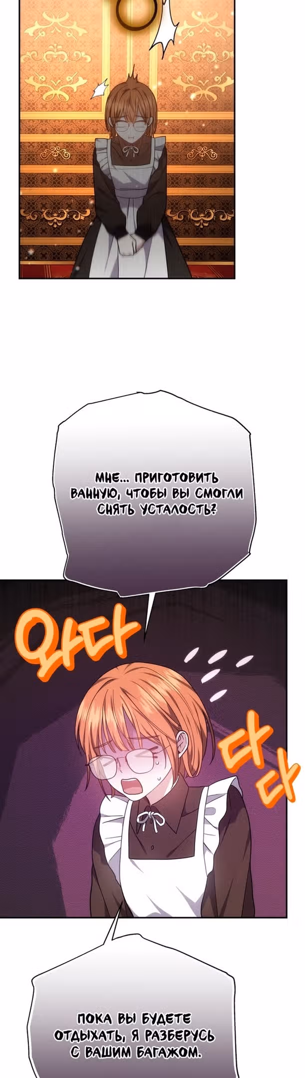 Я нравлюсь племяннику главного героя — Том 1 · Глава 41, страница 10