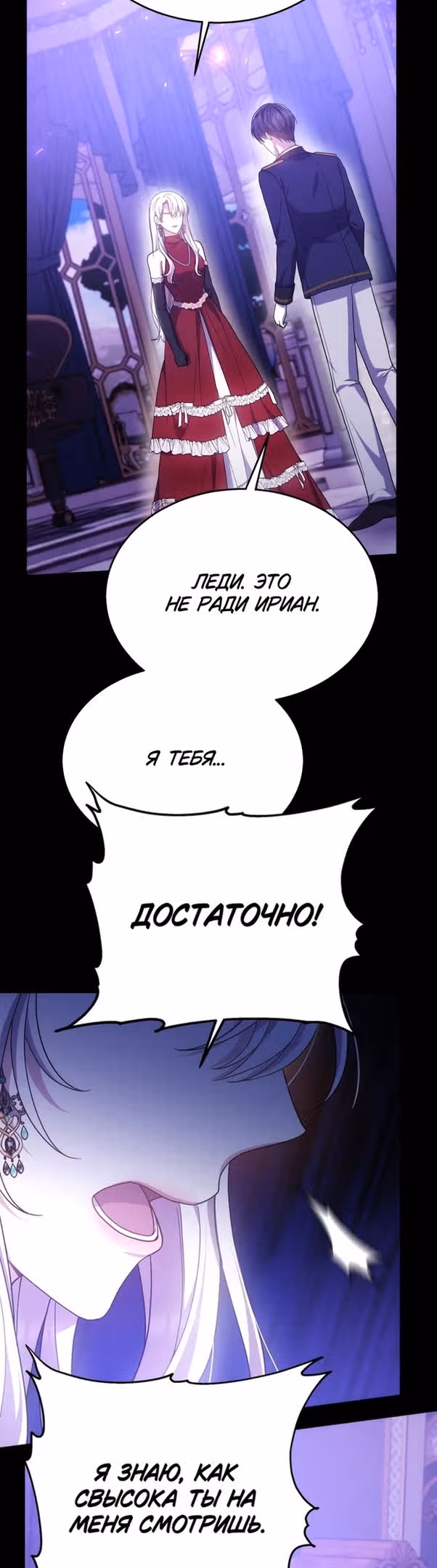 Я нравлюсь племяннику главного героя — Том 1 · Глава 42, страница 40