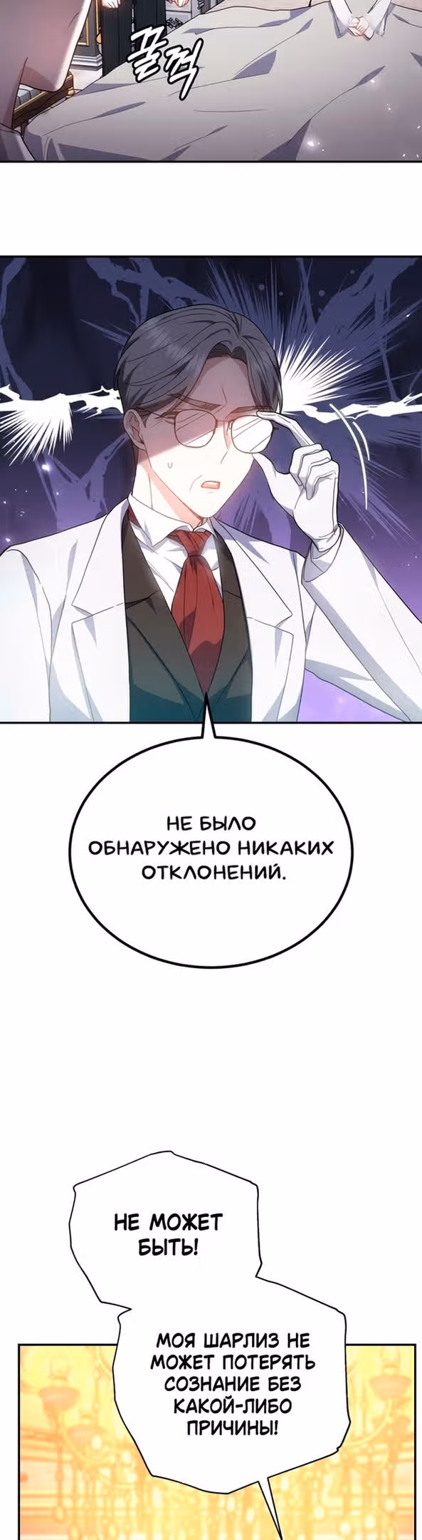 Я нравлюсь племяннику главного героя — Том 1 · Глава 43, страница 31