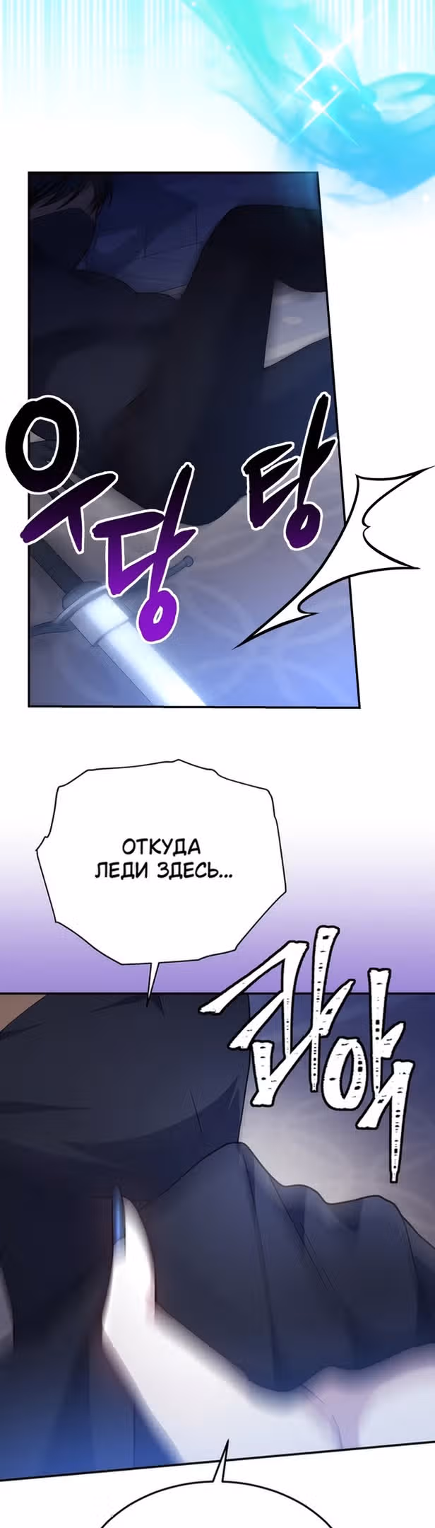 Я нравлюсь племяннику главного героя — Том 1 · Глава 44, страница 15