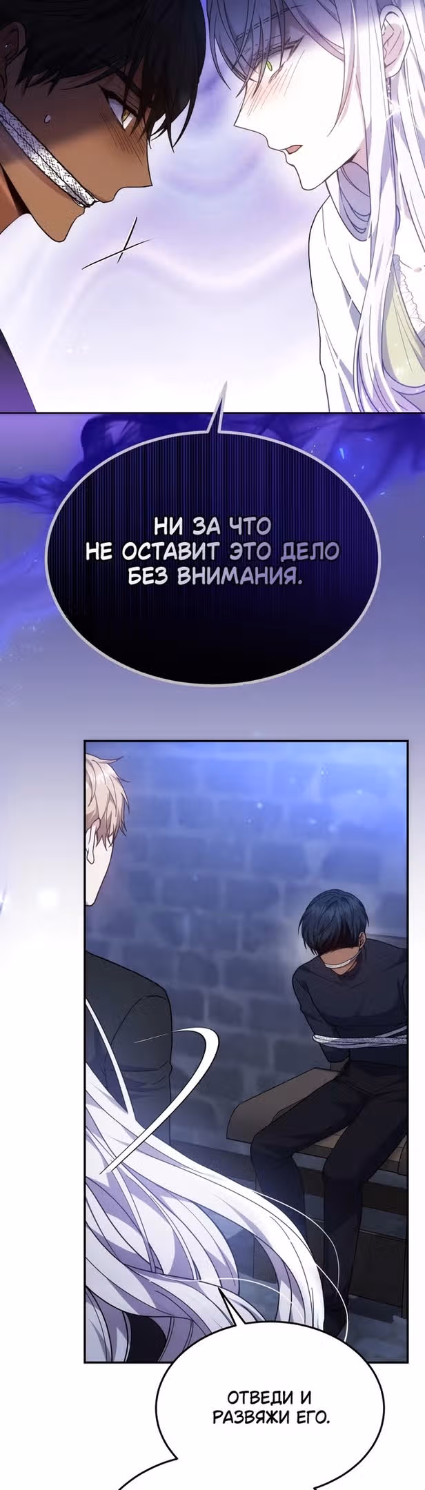 Я нравлюсь племяннику главного героя — Том 1 · Глава 44, страница 29