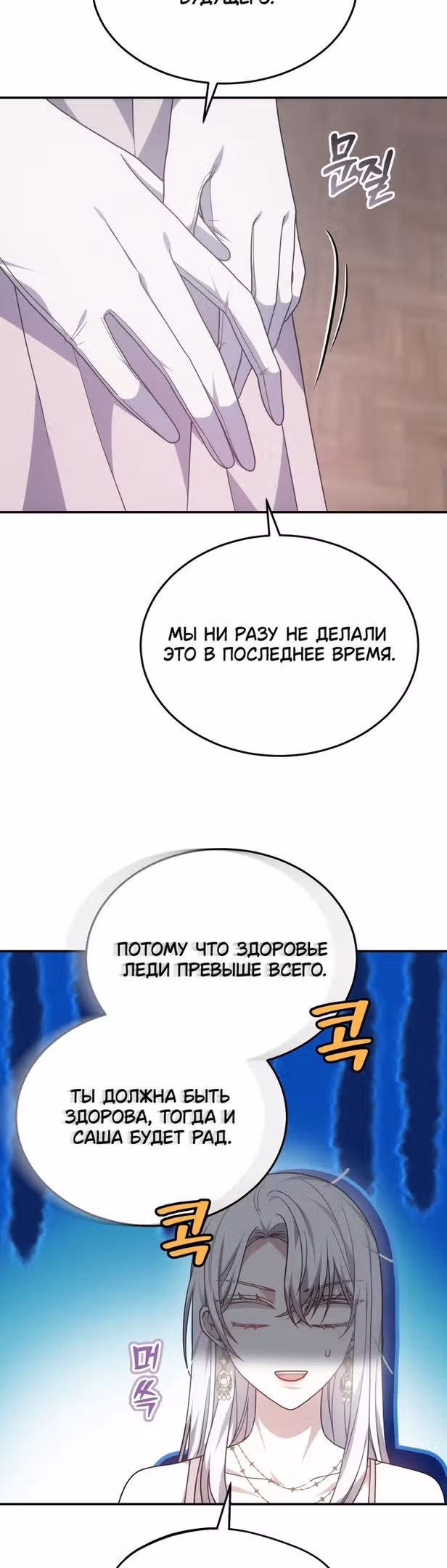 Я нравлюсь племяннику главного героя — Том 1 · Глава 44, страница 46