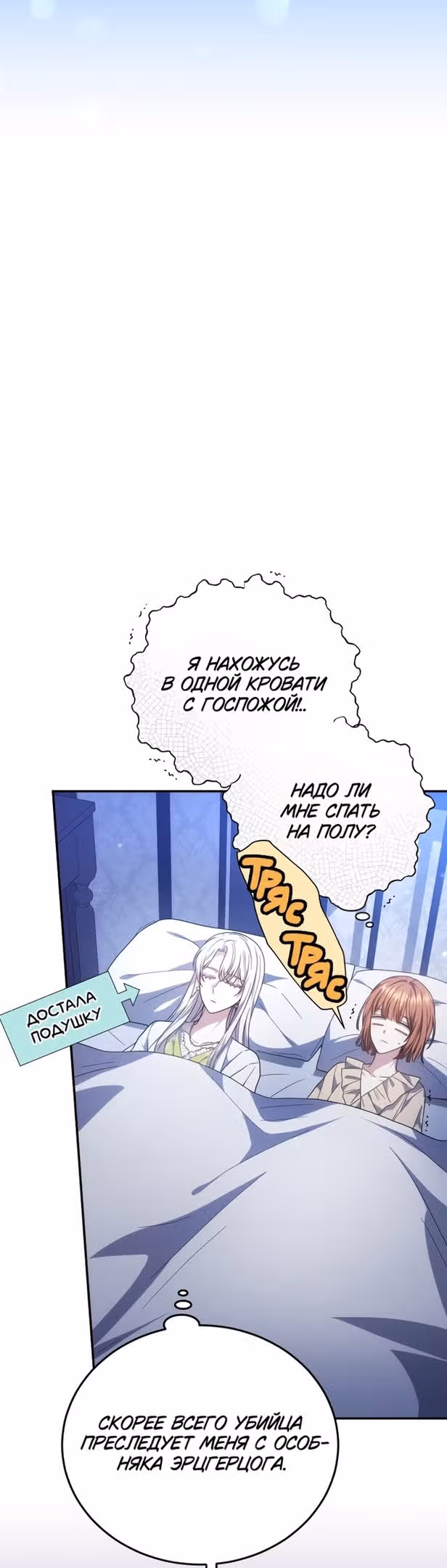 Я нравлюсь племяннику главного героя — Том 1 · Глава 44, страница 10