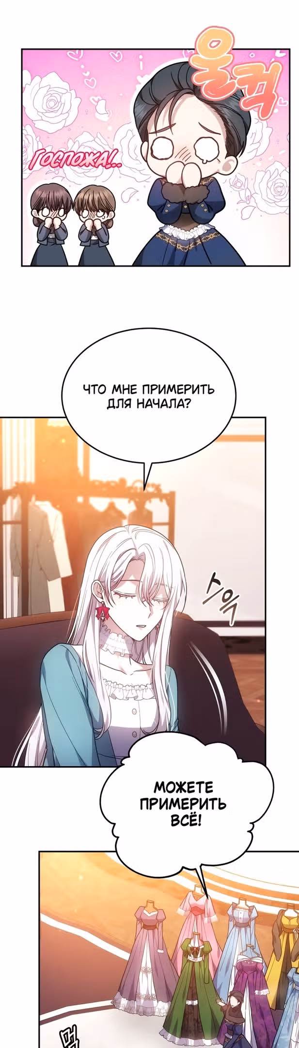 Я нравлюсь племяннику главного героя — Том 1 · Глава 45, страница 17