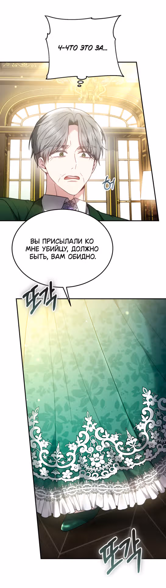 Я нравлюсь племяннику главного героя — Том 1 · Глава 46, страница 9