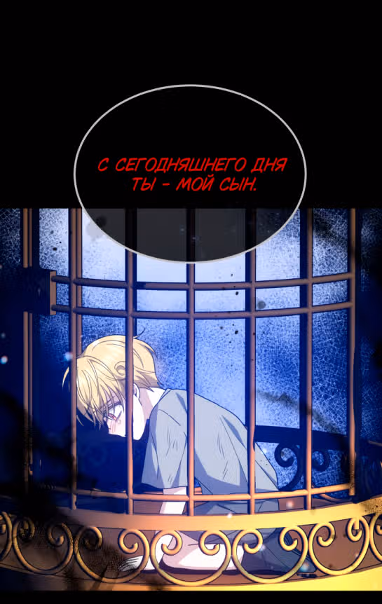 Я нравлюсь племяннику главного героя — Том 1 · Глава 47, страница 39