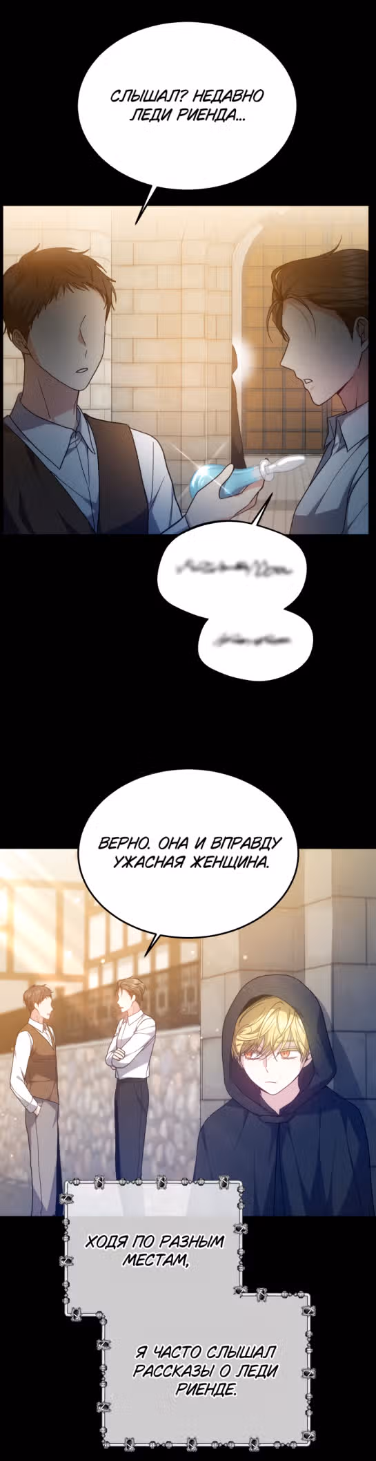 Я нравлюсь племяннику главного героя — Том 1 · Глава 47, страница 49