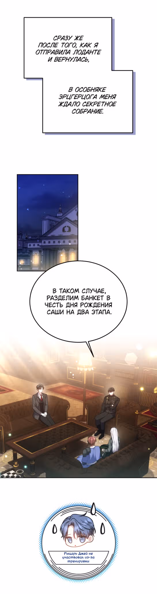 Я нравлюсь племяннику главного героя — Том 1 · Глава 48, страница 26