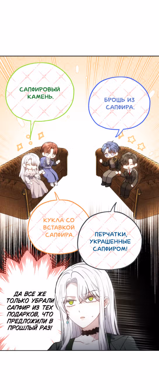 Я нравлюсь племяннику главного героя — Том 1 · Глава 48, страница 32