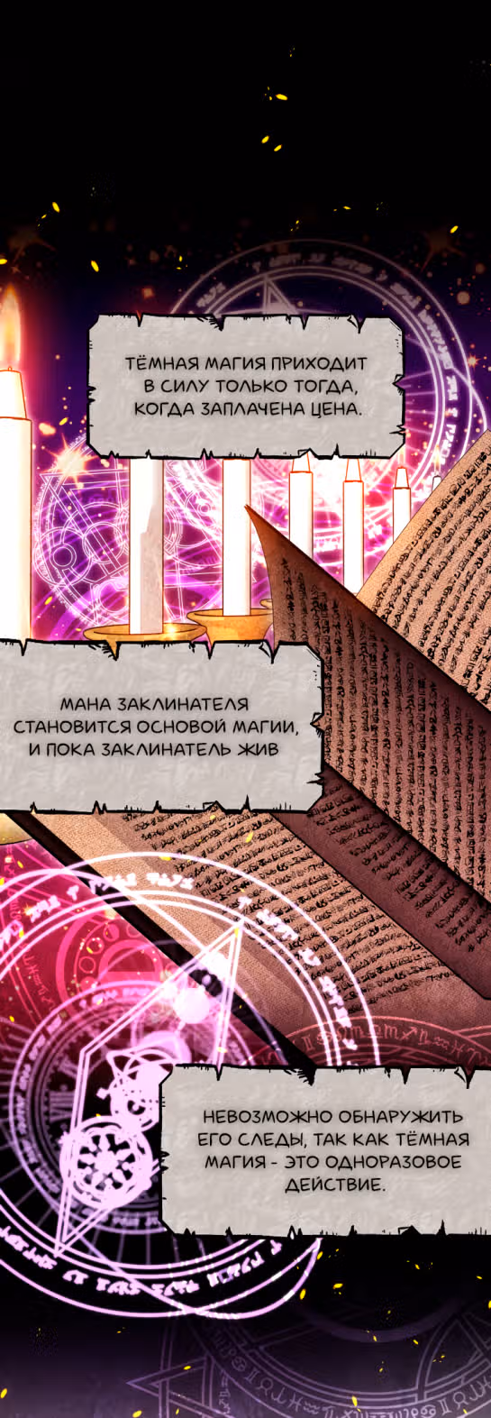 Я нравлюсь племяннику главного героя — Том 1 · Глава 49, страница 25