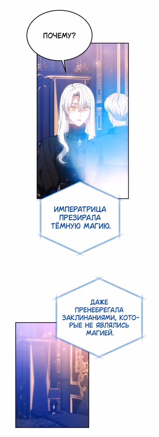 Я нравлюсь племяннику главного героя — Том 1 · Глава 49, страница 35