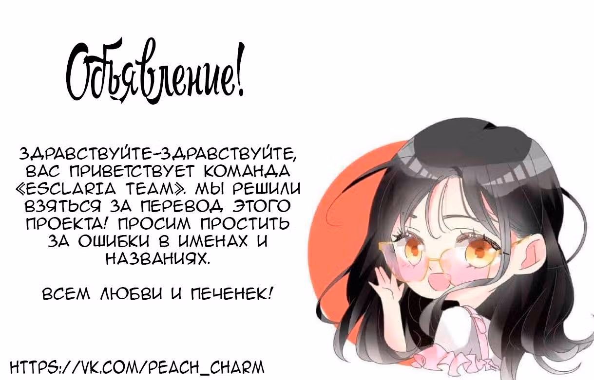 Великанши тоже хотят отношений! — Том 1 · Глава 52, страница 9