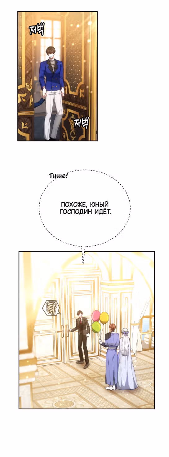 Я нравлюсь племяннику главного героя — Том 1 · Глава 50, страница 4