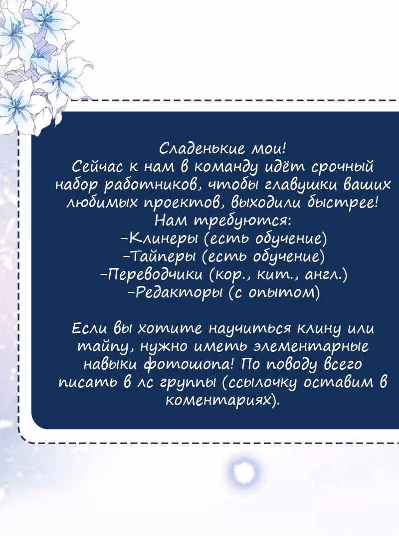 Великанши тоже хотят отношений! — Том 1 · Глава 56, страница 7