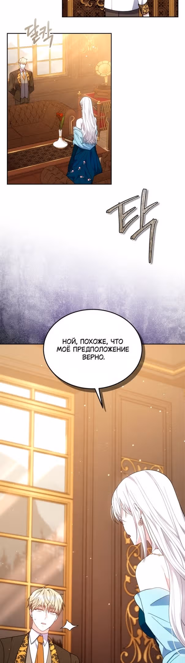 Я нравлюсь племяннику главного героя — Том 1 · Глава 51, страница 32