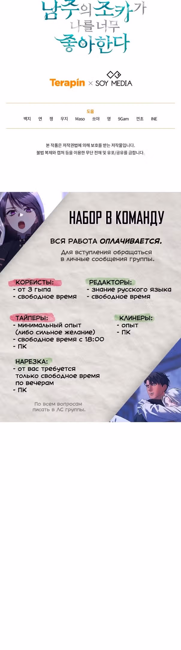 Я нравлюсь племяннику главного героя — Том 1 · Глава 51, страница 46