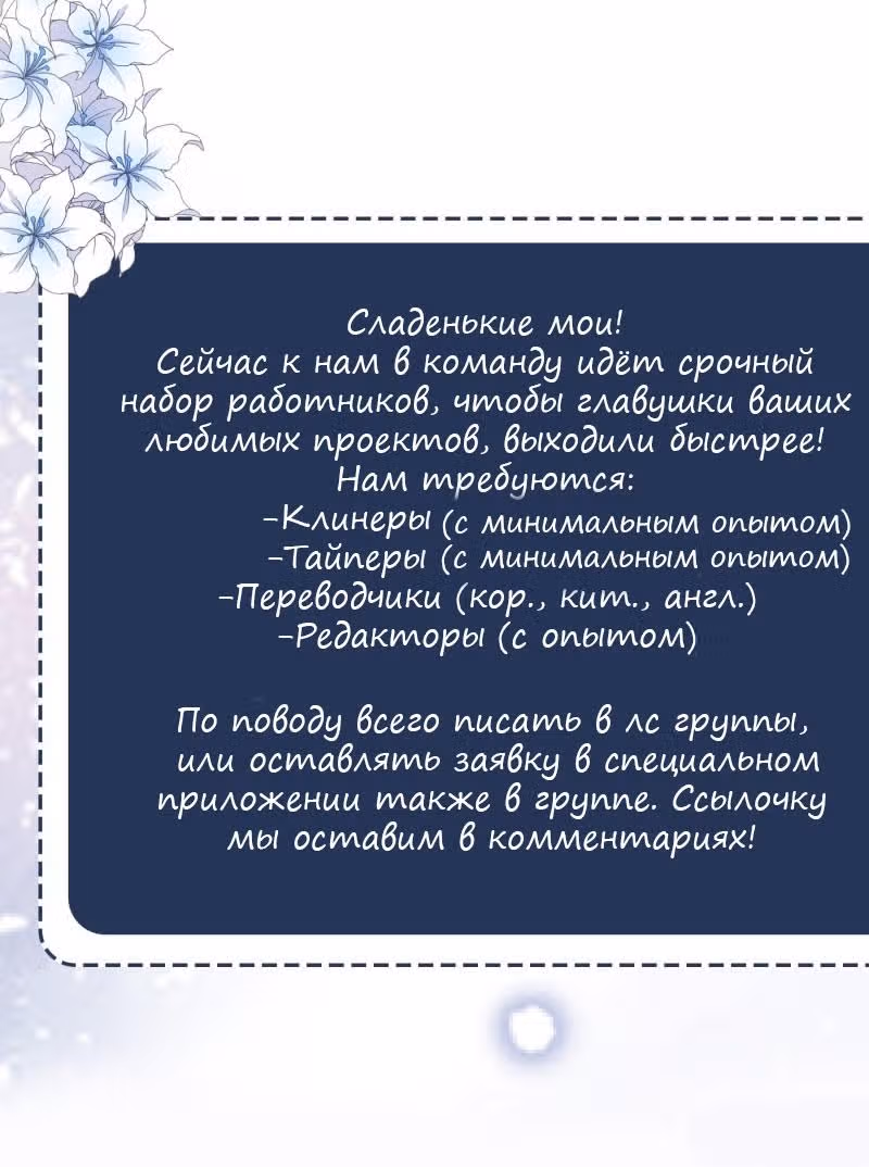 Великанши тоже хотят отношений! — Том 1 · Глава 64, страница 6