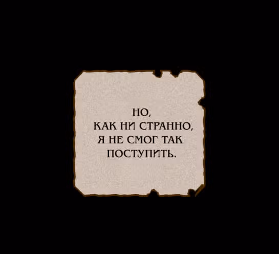 Я нравлюсь племяннику главного героя — Том 1 · Глава 53, страница 12