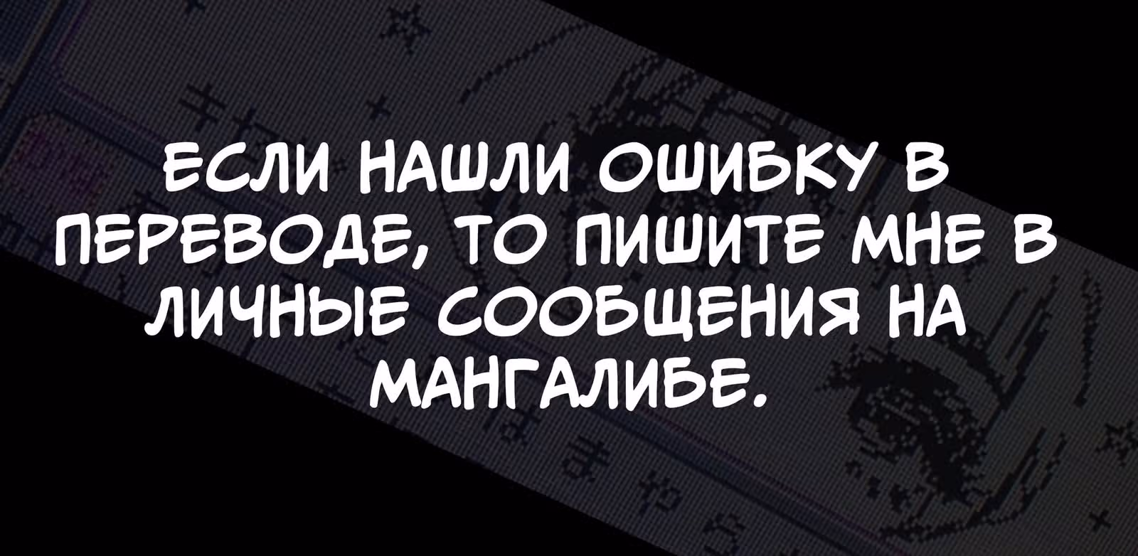 Великанши тоже хотят отношений! — Том 1 · Глава 66.5, страница 20