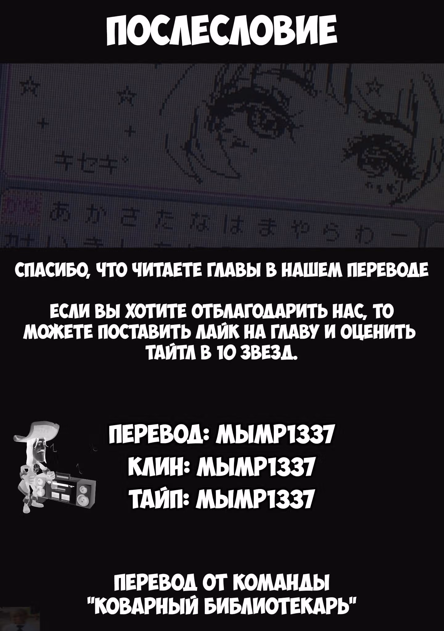 Великанши тоже хотят отношений! — Том 1 · Глава 66.5, страница 21
