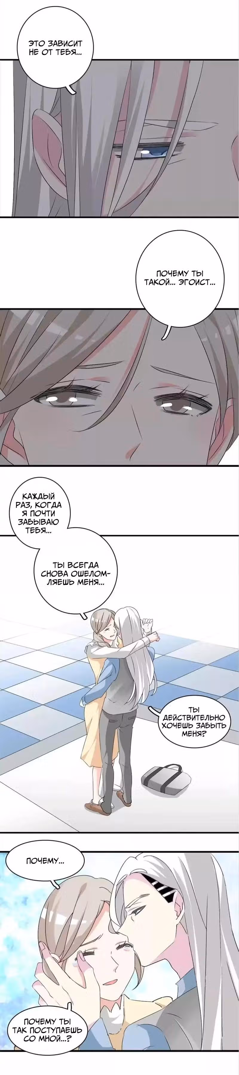Великанши тоже хотят отношений! — Том 1 · Глава 66.5, страница 10