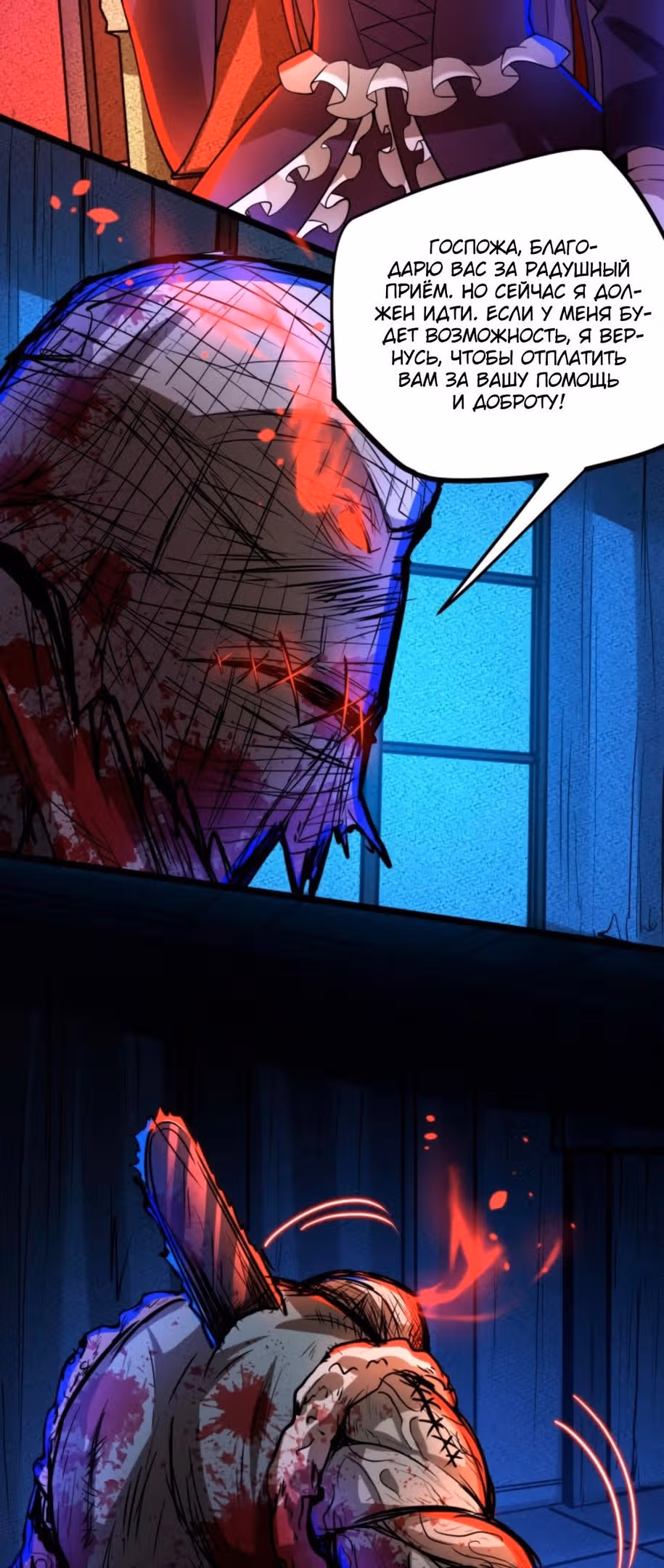 Жуткий фармацевт: все мои пациенты ужасны — Том 1 · Глава 143, страница 14