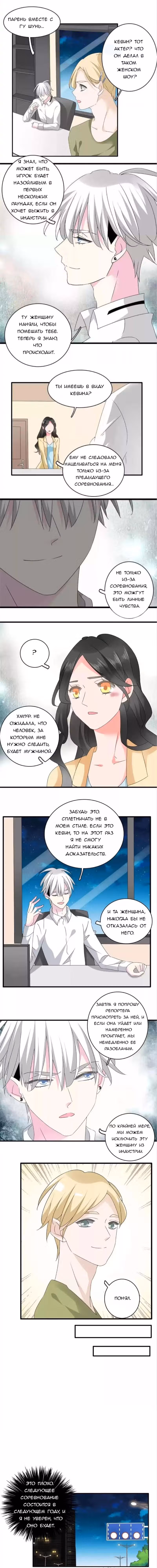 Великанши тоже хотят отношений! — Том 1 · Глава 69, страница 4