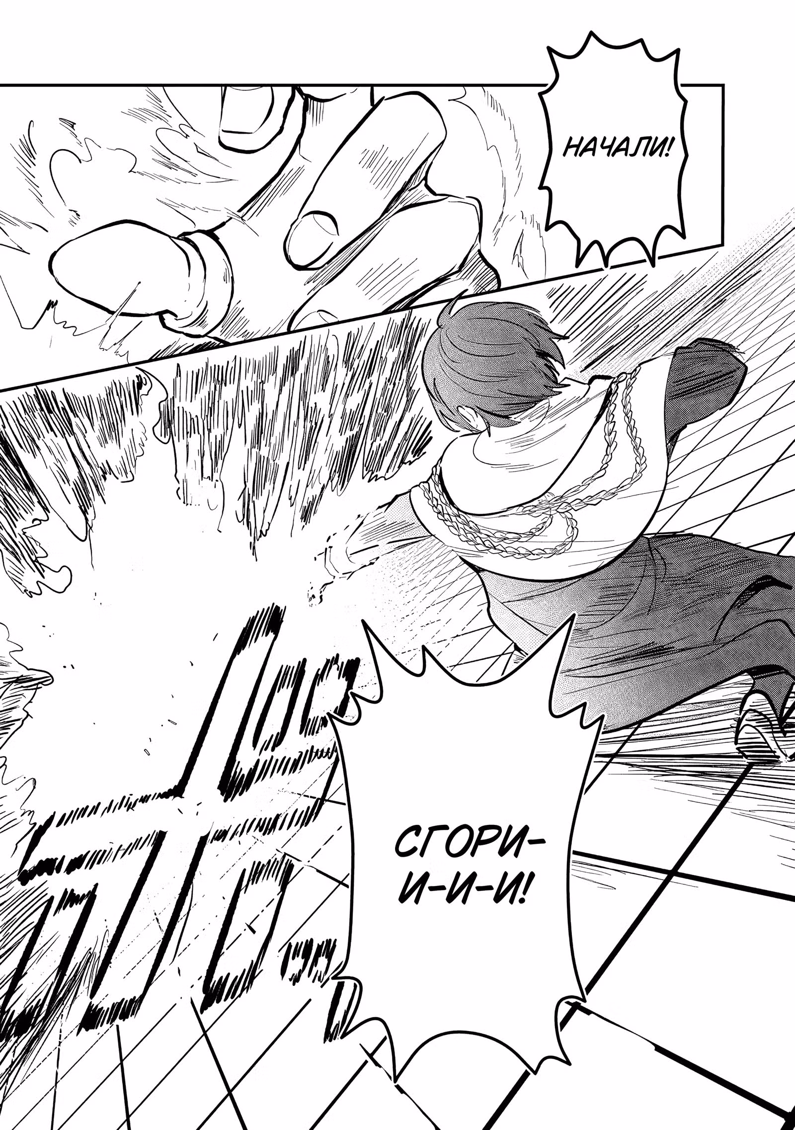 Прогрессия реинкарнированного волшебника — Том 4 · Глава 17, страница 19