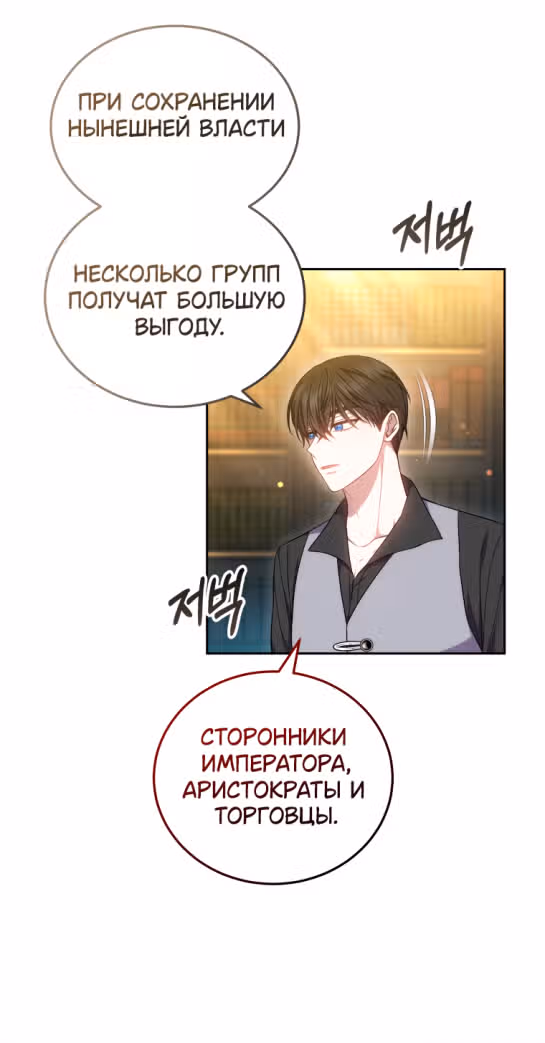 Я нравлюсь племяннику главного героя — Том 1 · Глава 55, страница 12