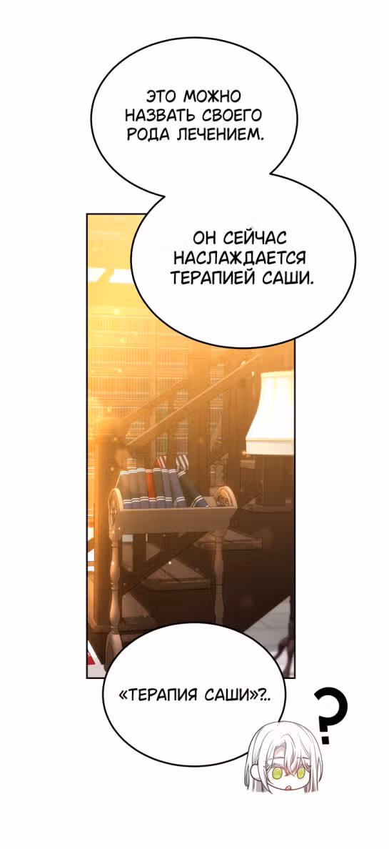 Я нравлюсь племяннику главного героя — Том 1 · Глава 55, страница 43