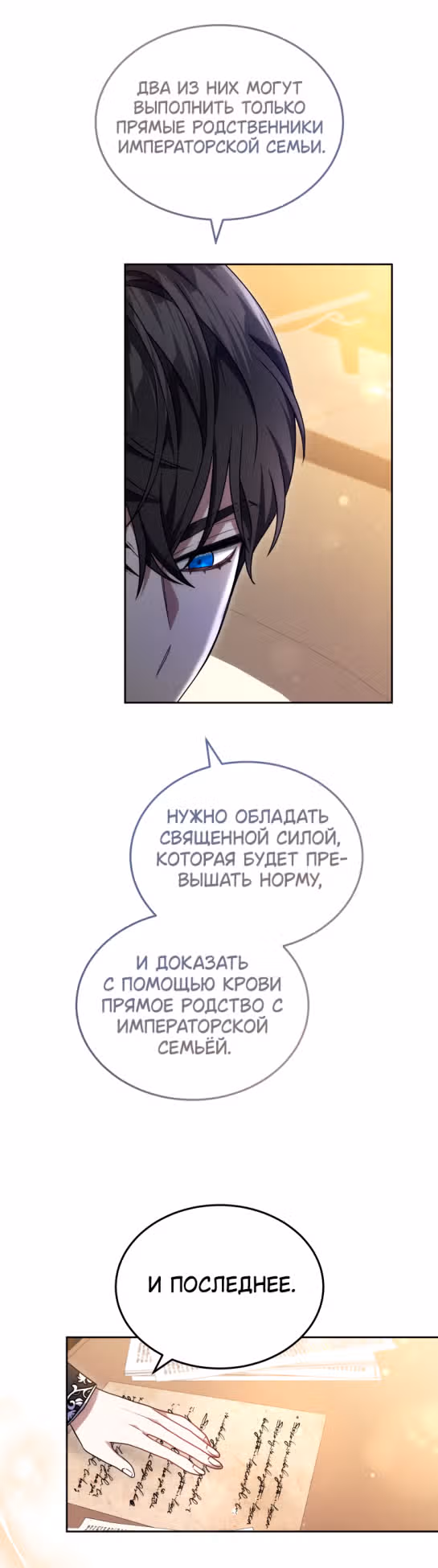 Я нравлюсь племяннику главного героя — Том 1 · Глава 55, страница 46