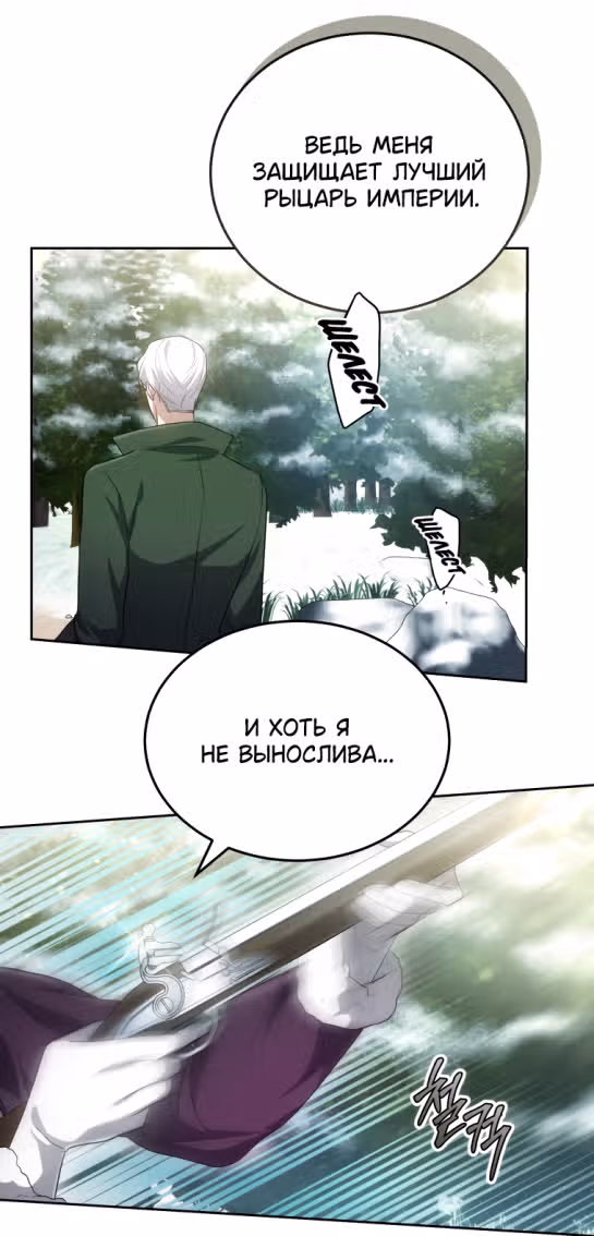 Я нравлюсь племяннику главного героя — Том 1 · Глава 57, страница 17