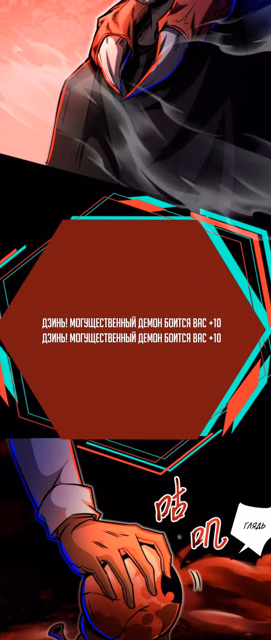 Жуткий фармацевт: все мои пациенты ужасны — Том 1 · Глава 150, страница 22