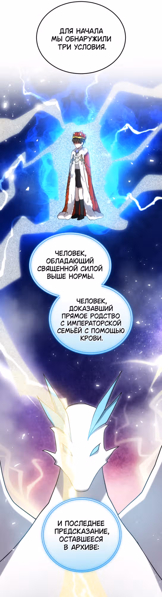 Я нравлюсь племяннику главного героя — Том 1 · Глава 59, страница 50