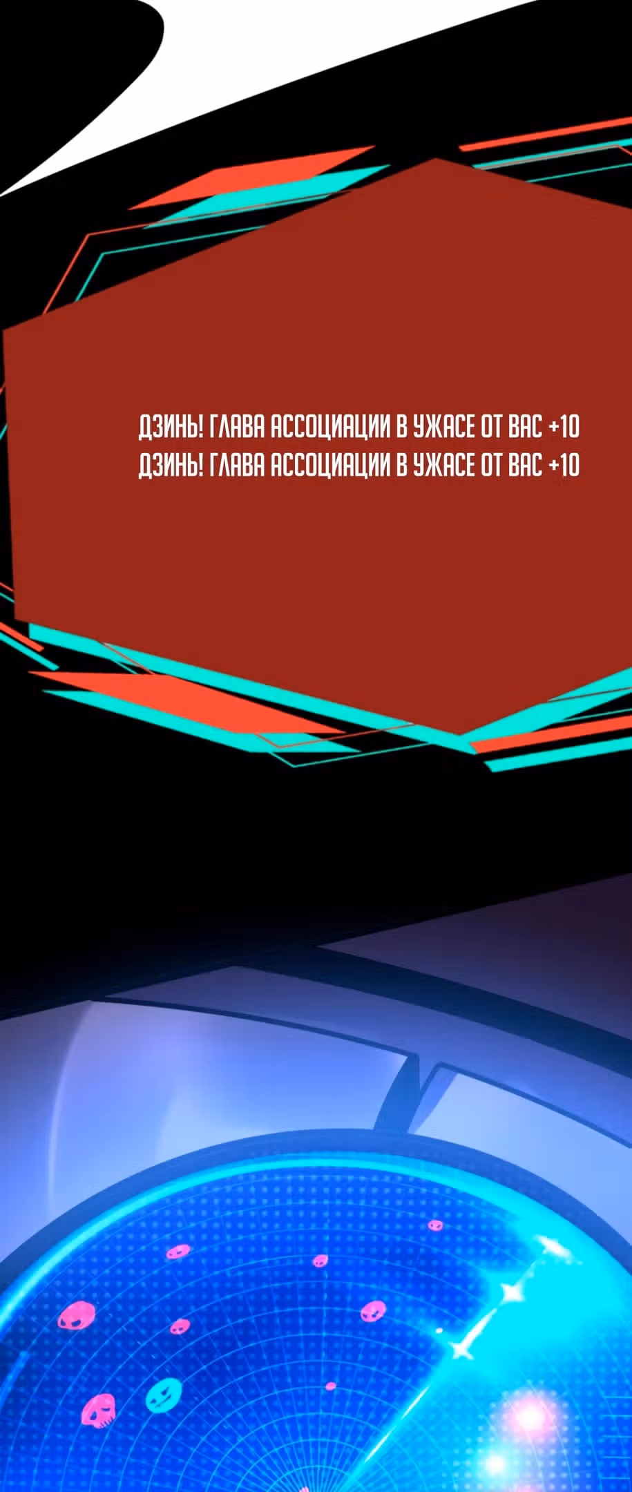 Жуткий фармацевт: все мои пациенты ужасны — Том 1 · Глава 152, страница 18