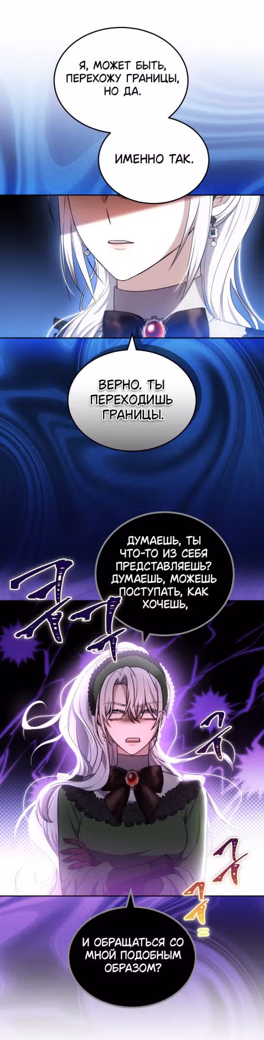 Я нравлюсь племяннику главного героя — Том 1 · Глава 60, страница 39