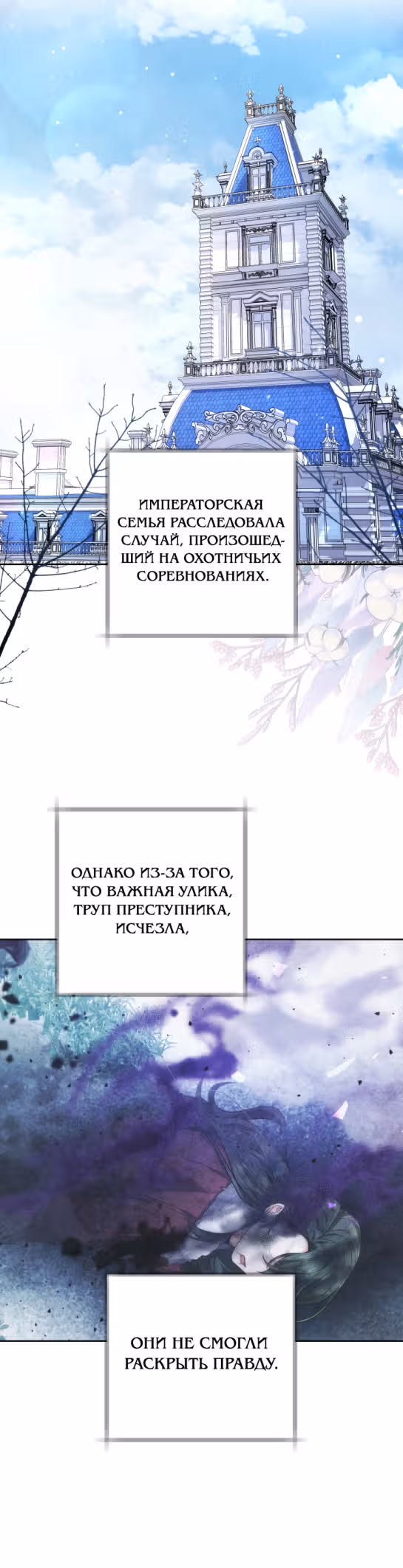 Я нравлюсь племяннику главного героя — Том 1 · Глава 60, страница 7