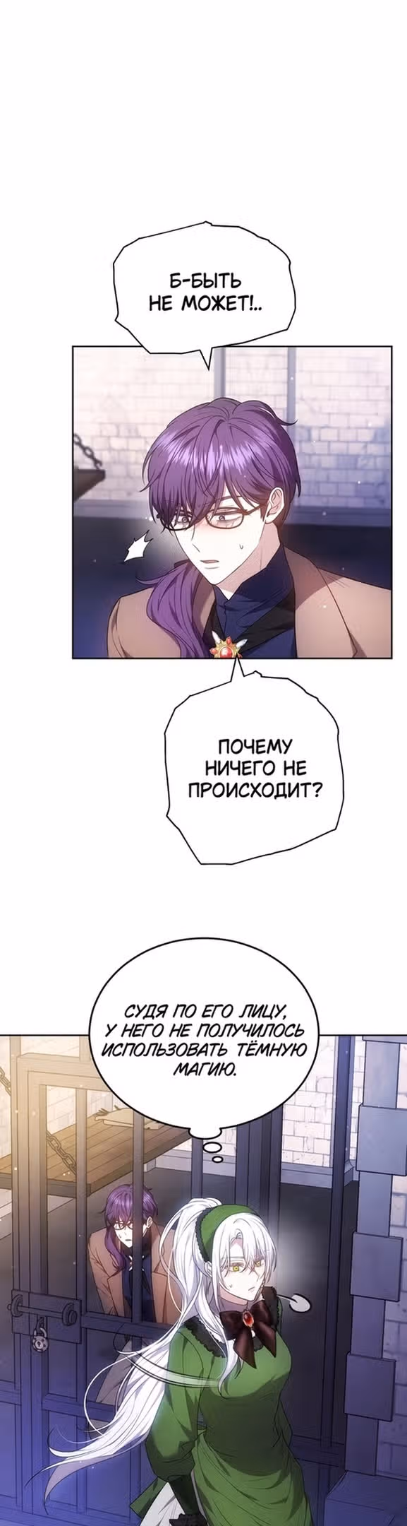 Я нравлюсь племяннику главного героя — Том 1 · Глава 61, страница 14