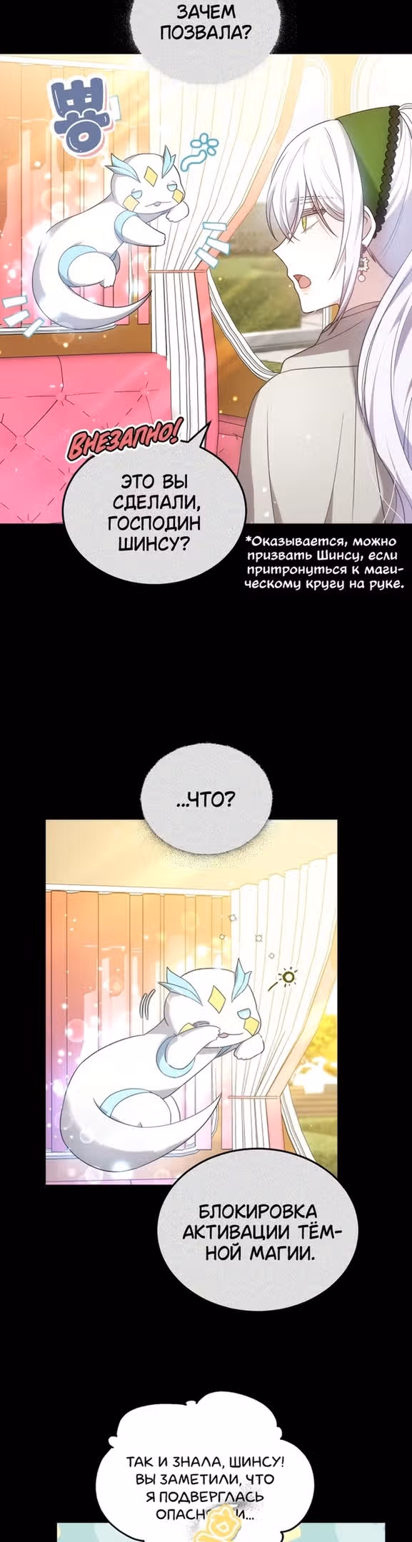 Я нравлюсь племяннику главного героя — Том 1 · Глава 61, страница 18