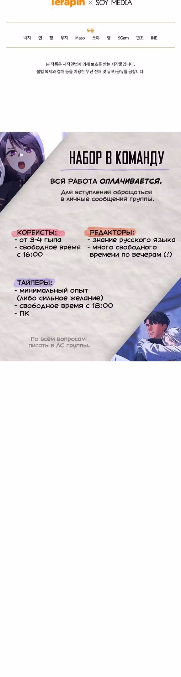 Я нравлюсь племяннику главного героя — Том 1 · Глава 61, страница 41