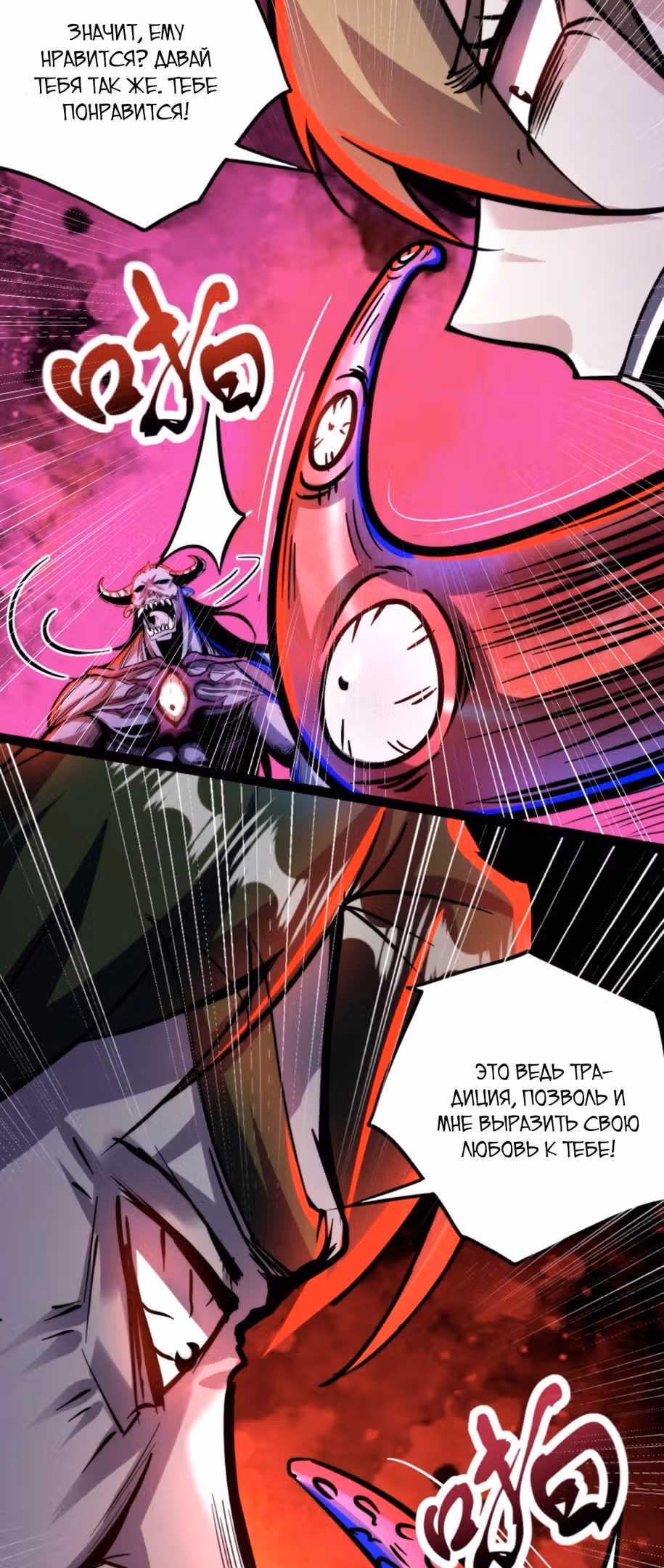 Жуткий фармацевт: все мои пациенты ужасны — Том 1 · Глава 159, страница 21