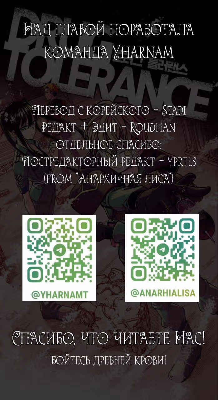 Устойчивость к препаратам — Том 1 · Глава 2, страница 9