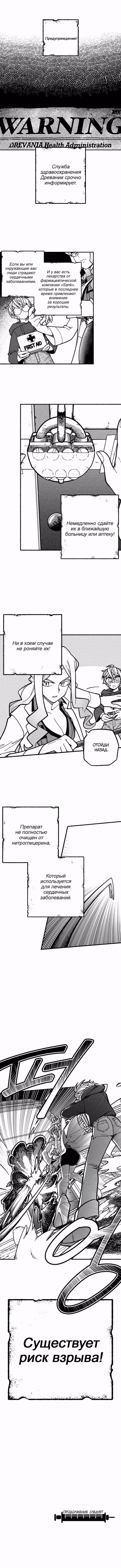 Устойчивость к препаратам — Том 1 · Глава 5, страница 9