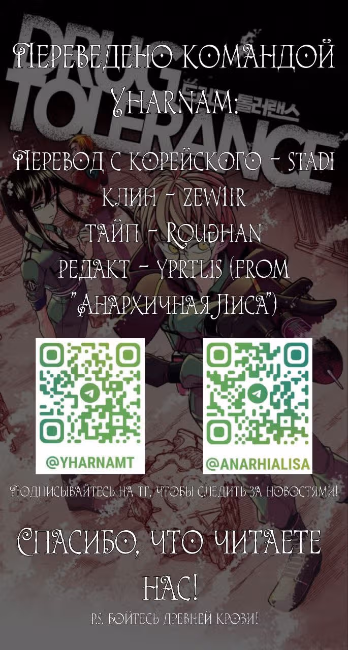 Устойчивость к препаратам — Том 1 · Глава 5, страница 10